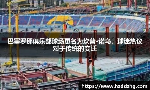 雷火竞技