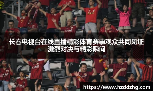 雷火竞技