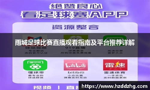 雷火竞技平台